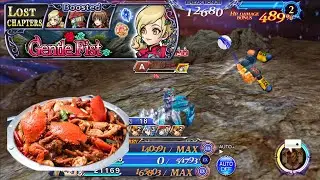 Seafood Dinner | Gentle Fist Shinryu | DFFOO [GL]