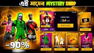 February 💯 New Mystery Shop Event আসছে😍 | Ff  New Event Bd Server | Free Fire New Event