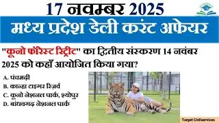 17 November 2025 MADHYA PRADESH DAILY CURRENT AFFAIRS M P daily @TargetCivilServices21