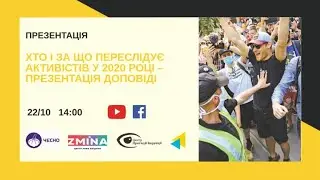 Report on attacks and harassment of Ukrainian activists in the third quarter of 2020 UCMC 22.10.2020