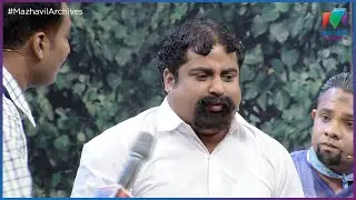 ഞാൻ ഈ ചരിത്രം അരച്ച്കലക്കികുടിച്ചതാ ... Comedy Festival  I