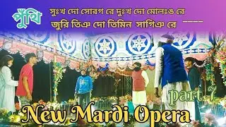 New Mardi Opera jatra film part 7 || new Santali jatra film || #SantalimusicMela #newMardiOpera