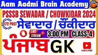 Punjab GK for PSSSB Sewadar/Chowkidar 2024 Exam | 172 posts | New Notification Out 2024