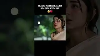 Murtasim and Meerab Emotional Scene😢 #wahajali #yumnazaidi #terebin #shortfeed #shorts #trending