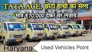For Sale Tata Ace ( Chhota Hathi) 8685990573 Second hand tempo sale