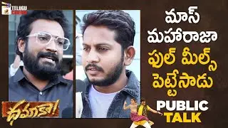 Dhamaka Movie Public Talk | Ravi Teja | Sreeleela | Dhamaka Public Review | Mango Telugu Cinema