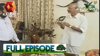 Bhoomigheetham ഭൂമിഗീതം | 9th July 2016 | Full Episode