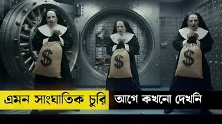 The Town (2010) &ndash; এক শহর যেখানে অপরাধই নিয়ম!&rdquo; | Movie Explained in Bangla