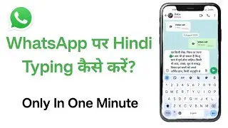 WhatsApp par Hindi me type kaise kare | Hindi Typing Kaise kare WhatsApp par | Hindi Typing |