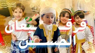 القرقيعان الحقيقي | ناصفة رمضان (القطيف-العوامية)١٤٤٤هـ