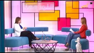 النّور معنا - كيفية التعامل مع حالات التوحّد - لقاء مع غادة حايك مخّول - Télé Lumière Noursat