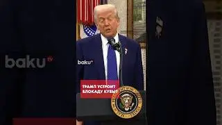 В администрации США рассматривают перспективу нефтяной блокады Кубы