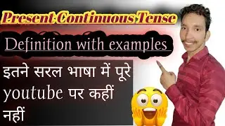 Present Continuous Tense | Definition with examples |Learn English grammar |