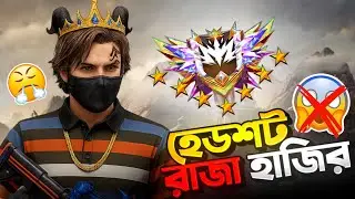 হেডশট President is Back 🤫 |BD FLASH