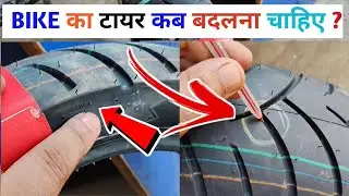 When should you change your bike tyres? When should you change your bike tyres?