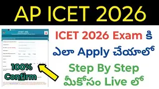 AP ICET 2026 exam step by step registration process in telugu 