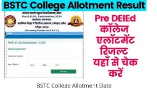 Bstc college Allotment result
