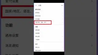 how to change taobao app language to english | taobao change language to english