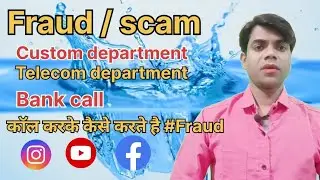 Custom department, telecom department, Bank ,call fraud