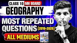 🤯Geography &ndash; Most Repeated Questions | GEOGRAPHY important questions class 10  | SSC MH Board 2026