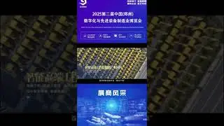 2025 Zhengzhou Expo，TZCO: Precision in Heavy Machinery.#tzyy #yuciyuken