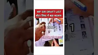 MP SIR Draft List Release. विशेष गहन पुनरीक्षण। #sir #mpsir #eci #viral #shortsfeed