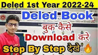 Bihar Deled Book कैसे Download करे | Step By Step देखे |Book download करे|2022-24 deled new session