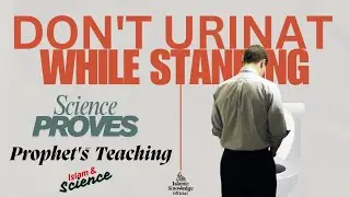 Science has proven The Prophet's (PBUH) Prohibition of Urinating while Standing | Islam & Science