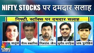Nifty, Stocks पर दमदार सलाह | Future Express | 15th March 2018 | CNBC Awaaz
