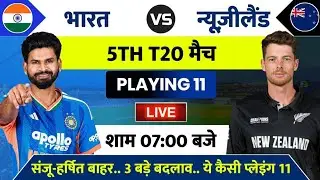 India VS New Zealand 5th T20i 2026 AT Tiruvantpuram 😎। Playing 11, Win Prediction 🔥। Crick KLG