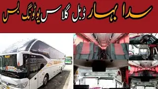 2021 Model Yutong Double Glass Bus Review. Sada Bahar Yutong Bus Sarves Quetta To Faisalabad
