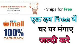 Paytm mall loot offer । 100% cashback । New promo code 2018