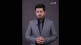 هایلایت: فشردۀ خبرهای افغانستان و جهان