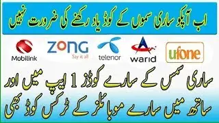 All sims important codes pakistan || WH Technical