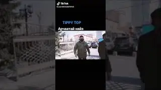 TippyTop archaatai Nazi goy👌👌😄😄