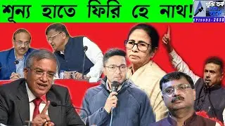 শূন্য হাতে ফিরি হে নাথ!