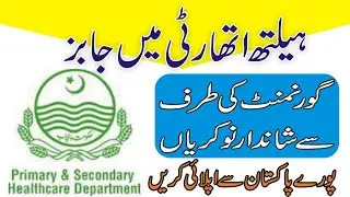 Health Department Internship 2021 | Govt Jobs 2021 | Health Department Jobs | Health Office Jobs