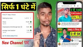 subscriber kaise badhaye || I am new Youtuber please support me || Manish Robal
