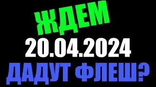 boomerang trade waas 150 000 флеш кредит 13 04 2024 старт погнали