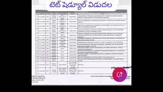 Ts tet schedule released#newsheadlines #news #education 