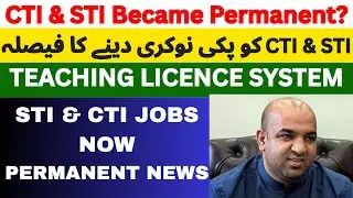CTI & STI Jobs will  Became Permanent 2025 | Teaching Licence System | CTI & STI Teaching Jobs News.