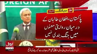 Pakistan Demands Written Guarantees from Afghan Taliban | Ministry of Foreign Affair | Breaking News