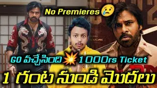 OG Movie AP Bookings Update|OG Movie Shows Starts From 1AM Sept 25|No Premieres For OG Movie