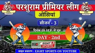 दिन -2 || परशुराम प्रीमियर लीग || ओसियां || सीजन - 3 || जोधपुर || 2025
