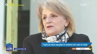 Νίσυρος: Η γενική και η αγροτική γιατρός του νησιού μιλούν για την κατάσταση στον τομέα της υγείας