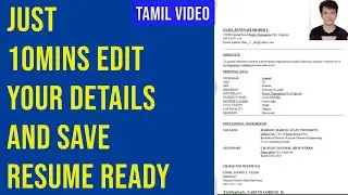 Resume Format | Resume format in tamil | Resume ready pannuvathu eppadi tamil | Resume tamil