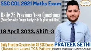 SSC CGL 18 April 2022 Shift 3 | SSC CGL 2021 Maths Questions | SSC CGL 2021 Maths Paper Solution