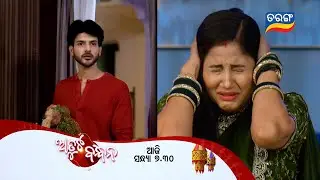 Atuta Bandhan ll Episodic Promo 522 ll 2nd Jan 2026 ll Tarangtv ll Tarangplus