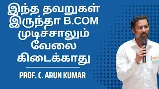 Why Most B.Com Students Fail in Career | Common Mistakes Explained