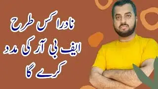 Bad News for Non Registered | how to help NADRA to catch non filer
